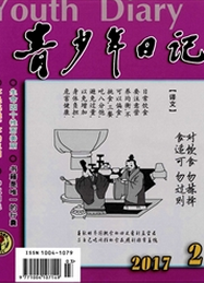 青少年日記論文發表指導