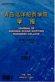 青島遠洋船員學院學報論文發表指導