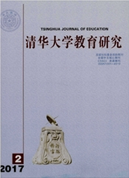 清華大學教育研究論文發表指導