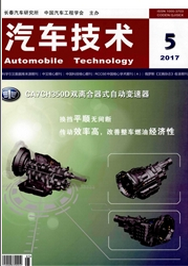 汽車技術論文發表指導