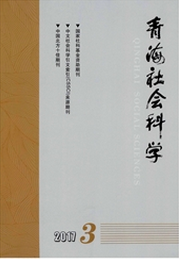 青海社會科學論文發表指導