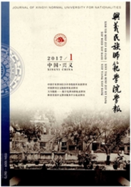 興義民族師范學院學報論文發表指導