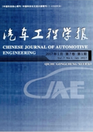 汽車工程學(xué)報論文發(fā)表指導(dǎo)