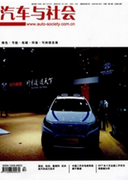 汽車與社會論文發(fā)表指導(dǎo)