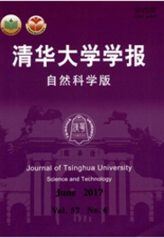 清華大學學報：自然科學版論文發(fā)表指導