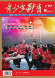 青少年體育論文發(fā)表指導(dǎo)