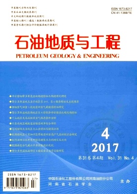石油地質與工程論文發表指導