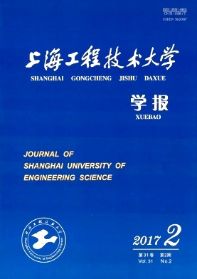 上海工程技術(shù)大學(xué)學(xué)報論文發(fā)表指導(dǎo)