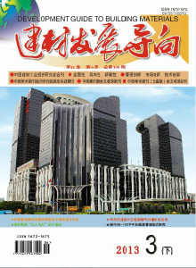 建材發展導向論文發表指導