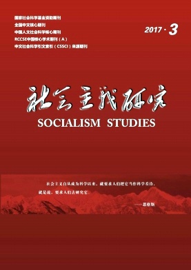 社會主義研究論文發(fā)表指導