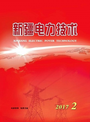 新疆電力技術論文發表指導