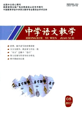 中學語文教學論文發表指導