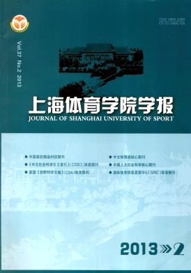 上海體育學院學報論文發表指導