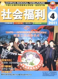 社會福利論文發表指導