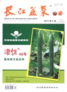 長江蔬菜論文發表指導