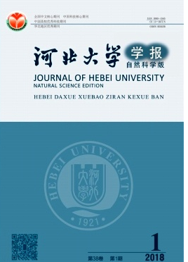 河北大學學報(自然科學版)論文發表指導