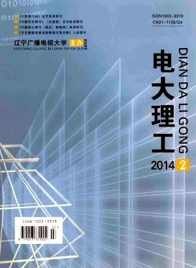電大理工論文發表指導