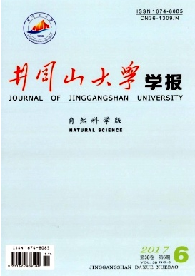 井岡山大學學報(自然科學版)論文發(fā)表指導