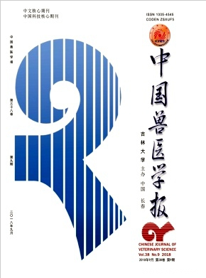 中國(guó)獸醫(yī)學(xué)報(bào)