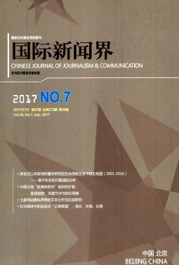 國(guó)際新聞界