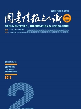 圖書情報知識