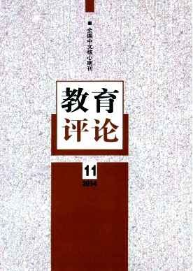 教育評論