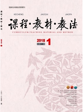 課程.教材.教法