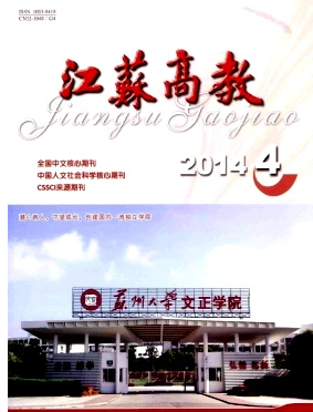江蘇高教