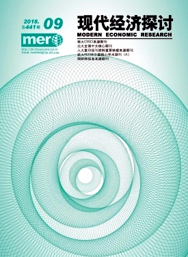 現代經濟論文發表指導