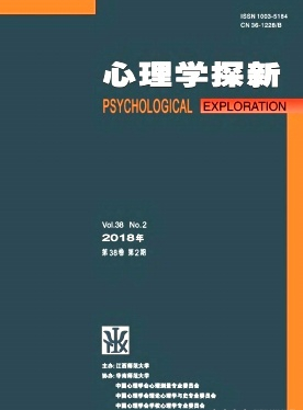 心理學探新
