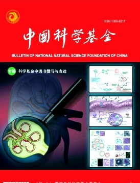 中國科學基金論文發表指導