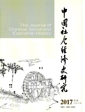 中國社會經濟史研究論文發表指導
