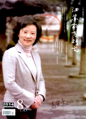江蘇教育研究論文發表指導