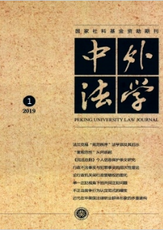 中外法學論文發表指導