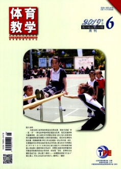 體育類國家級期刊有哪些