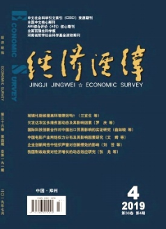 經濟經緯論文發表指導