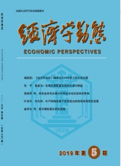 經濟學動態論文發表指導