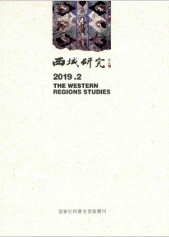 西域研究論文發表指導