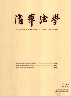 清華法學論文發表指導