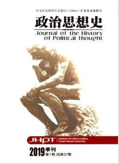 政治思想史論文發(fā)表指導(dǎo)