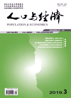 人口與經濟論文發表指導
