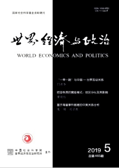 世界經濟與政治雜