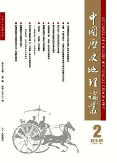 中國歷史地理論叢