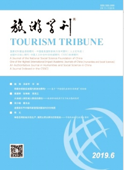 旅游學(xué)刊論文發(fā)表指導(dǎo)