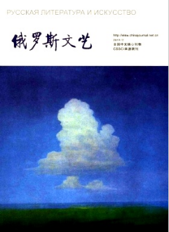 俄羅斯文藝