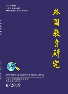 外國教育研究