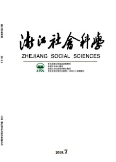 浙江社會科學