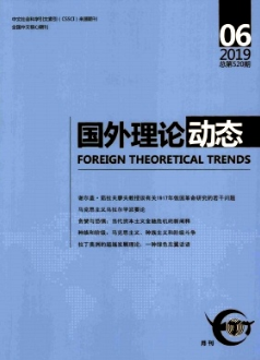 國外理論動態論文發表指導