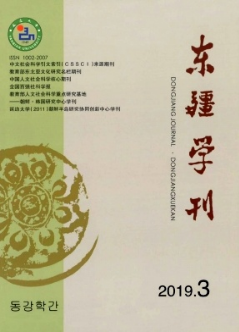 東疆學刊論文發表指導