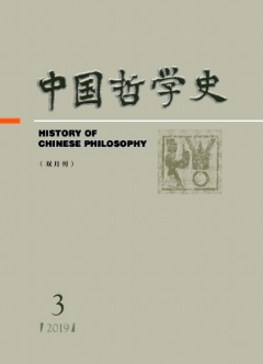 中國哲學史論文發表指導